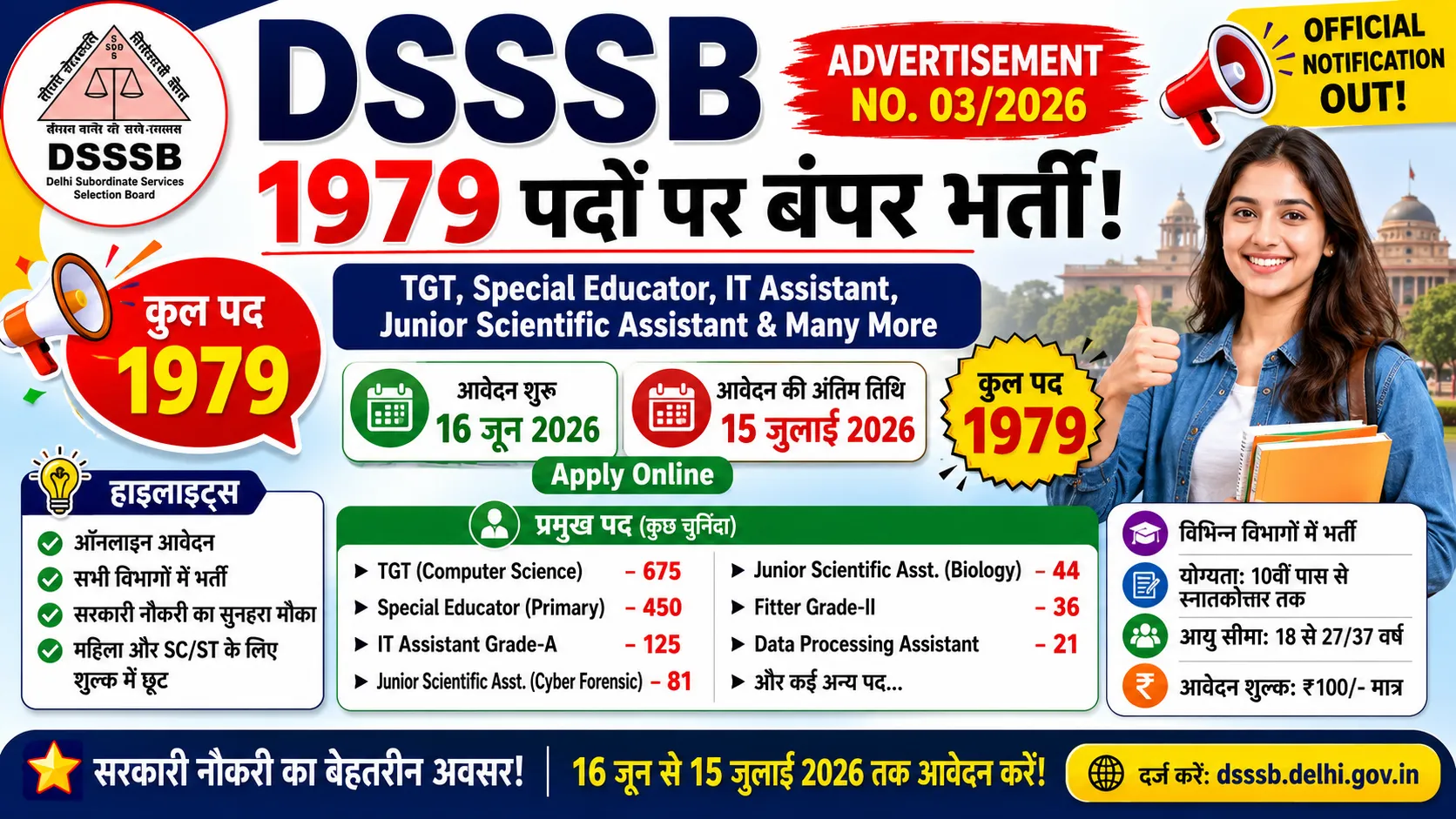 dsssb 2026